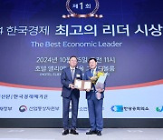 김관영 도지사, '2024 한국경제 최고 리더'에 선정