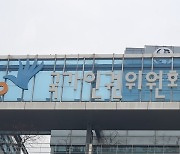 인권위 "65세 이상 고령자 스포츠시설 가입 거절은 차별"