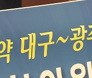 광주ㆍ대구 청년 '달빛교류'..지역 청년정책 논의