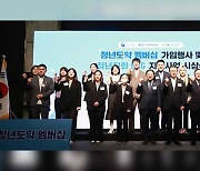 고용부-경총, 청년 고용 민관협력 강화…128곳 참여