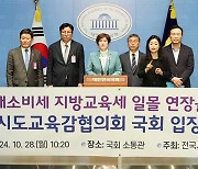 전국 시도교육감 “담배소비세분 지방교육세 일몰 연장해야”