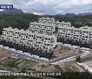 “부실 의혹에 입주 지연…임시사용 불승인하라”