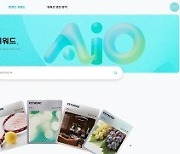 차이커뮤니케이션, AI 실시간 트렌드 분석 플랫폼 'AIO' 발표