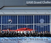 GS건설, 국토부 주관 UAM 1단계 실증 마무리