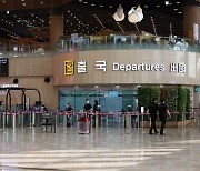 인천공항, 연예인 '별도 출입문' 시행 하루 앞두고 철회