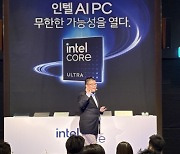 "AI PC 시대 이끌겠다"...인텔, 코어 울트라 신제품 공개