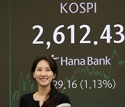 삼전·이차전지 강세…코스피 1% 넘게 상승 2610선 회복