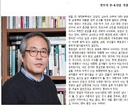 “자격 있는 대통령에게 받고 싶다”… 정부 훈장 거부한 교수