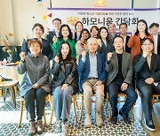 기아, 다문화 미래 세대 성장을 돕는 ‘하모니움 페스티벌’ 개최