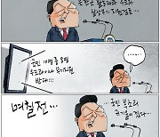 [국민만평-서민호 화백] 2024년 10월 29일