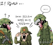 [경기만평] 신고! 합니다⋯