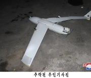 북한 "평양 침투 무인기, 백령도서 이륙…한국군사깡패 도발"