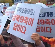 "도로 좀 놔 주이소!"…영양군, 남북 9축 도로 건설 촉구