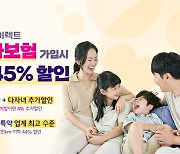 “주말에만 차 타는데 보험료 너무 비싸”…45% 깎아주는 상품 나왔다는데