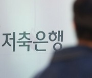 “모바일 고객에 최대 3000만원·4%대 정기예금 떴다”