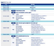 내달 6~7일 워커힐호텔서 ‘국제 특허법원 콘퍼런스’