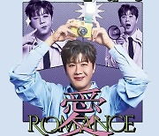 진해성 새 앨범 ‘愛(ROMANCE)’, 28일 예판 시작…팬송 ‘사랑새’ 담았다