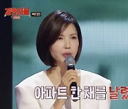 백지연 "아파트 한 채 날렸다"…은행 광고 거절한 이유 '이 문구'