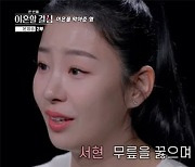 정대세 이혼 막아준 친형…명서현에 무릎 꿇고 "다 내 책임"