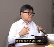 세 번 결혼한 엄영수 "그 경험으로 배짱 커지고 세상을 알게 돼"