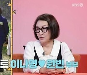 지춘희 "여행 메이트는 원빈·이나영… 많이 다닌 편"