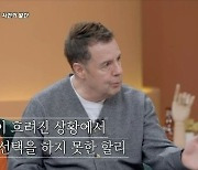 로버트 할리, 마약 사건 고백… "기면증 때문에 분별력 떨어져"