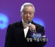 미워했던 날도, 울었던 날도… 지나보니 우리의 사랑이었소[주철환의 음악동네]