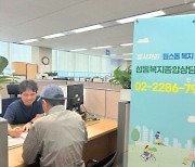 성동구, 성동복지종합상담센터 맞춤형 상담 300건 돌파