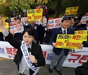 향군··월남전참전자회 러시아대사관 앞 “북한, 러시아 파병 즉각 중단” 규탄대회