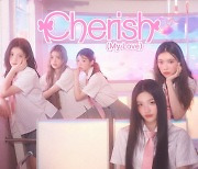 아일릿, 오늘(28일) 'Cherish' 리믹스 버전 공개 [공식]