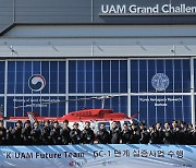 GS건설, ‘K-UAM’ 실증 1단계 실증 완료