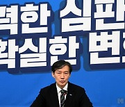 [헤럴드pic] 발언하는 조국 조국혁신당 대표