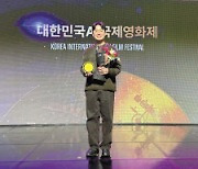 HSAD가 AI로 만든 영화, AI 국제영화제 1위