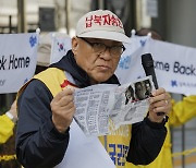 납북자가족모임 “31일 파주에서 대북 전단 공개 살포” 예고