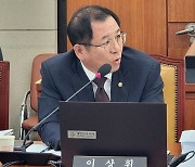 이상휘 의원, 어선 감척 대상 어업인 충분한 보상 이뤄져야