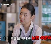 아내 경력단절 시키고 시집살이 관망한 정대세, 친형 “계속 사과해” 일침(한이결)[어제TV]