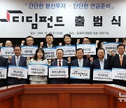 25개 운용사 출시한 '디딤펀드' 뭐길래 [금알못]