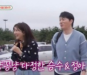 "결혼한 걸로 아는 분들 많아"…김승수·양정아 파격 스킨십