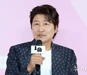 인사말 하는 송강호