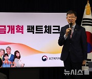 복지차관 "소중한 연금개혁 정부안, 정기국회 때 꼭 논의되길"