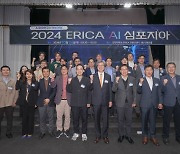 한양대 ERICA, 'AI융합연구소 개소기념 심포지아' 성료