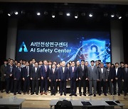 숭실대, AI 안전성 연구센터 개소식 개최