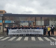 금속노조 포항지부 "에너지머티리얼즈 황산 사고 대책 마련을"