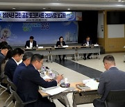 음성군 군민 건의사항 추진상황 보고회