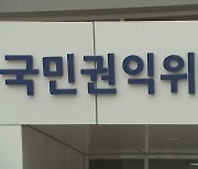 권익위 "60년 전 군복무 중 부상…의무기록 없어도 보훈대상 인정"