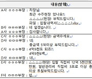 아파트 빌트인 가구에 이어 시스템욕실 공사도 담합…9개사에 과징금 67억