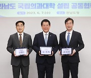 순천대·목포대 '의대 신설·대학 통합' 합의 일단 무산, 논의 지속 예정