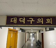 최충규 대덕구청장, 호소문 발표…"대덕구의회 운영 정상화 촉구"