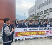 "살인기업 구속하라"…한화오션 대표 중처법 위반 혐의 고발