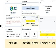 창원 마산합포구, 카카오톡 지방세 모바일 안내 성과 '톡톡'